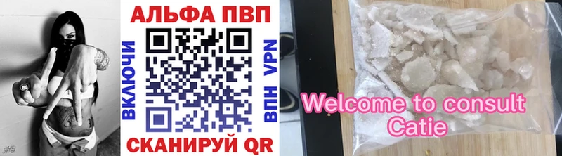 A PVP VHQ  Купить закладки  Котельнич 