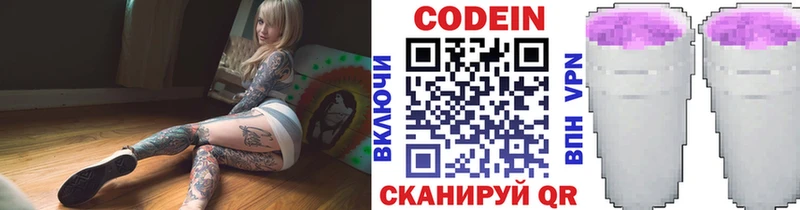 Codein Purple Drank  Купить закладки  Котельнич 
