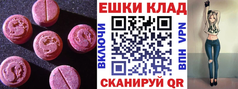 ЭКСТАЗИ XTC  Купить  Котельнич 