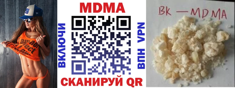 MDMA молли  Купить  Котельнич 