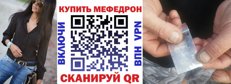 Мефедрон кристаллы  Купить закладки  Котельнич 
