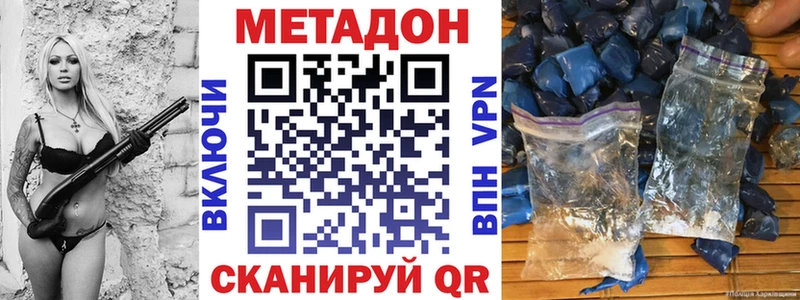 МЕТАДОН VHQ  Купить закладки  Котельнич 