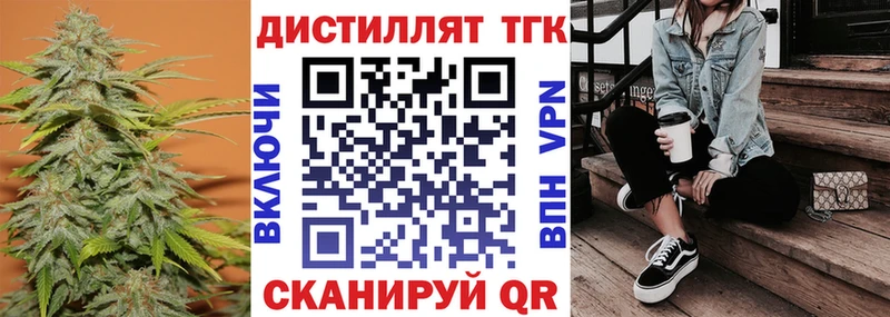 Купить  Котельнич  ТГК вейп с тгк 
